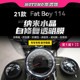 适用21款哈雷肥仔FAT BOY 114仪表膜显示屏大灯保护贴膜改装配件