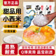 西米露家用小包装奶茶店专用杨枝甘露白西米露甜品商用原料旗舰店