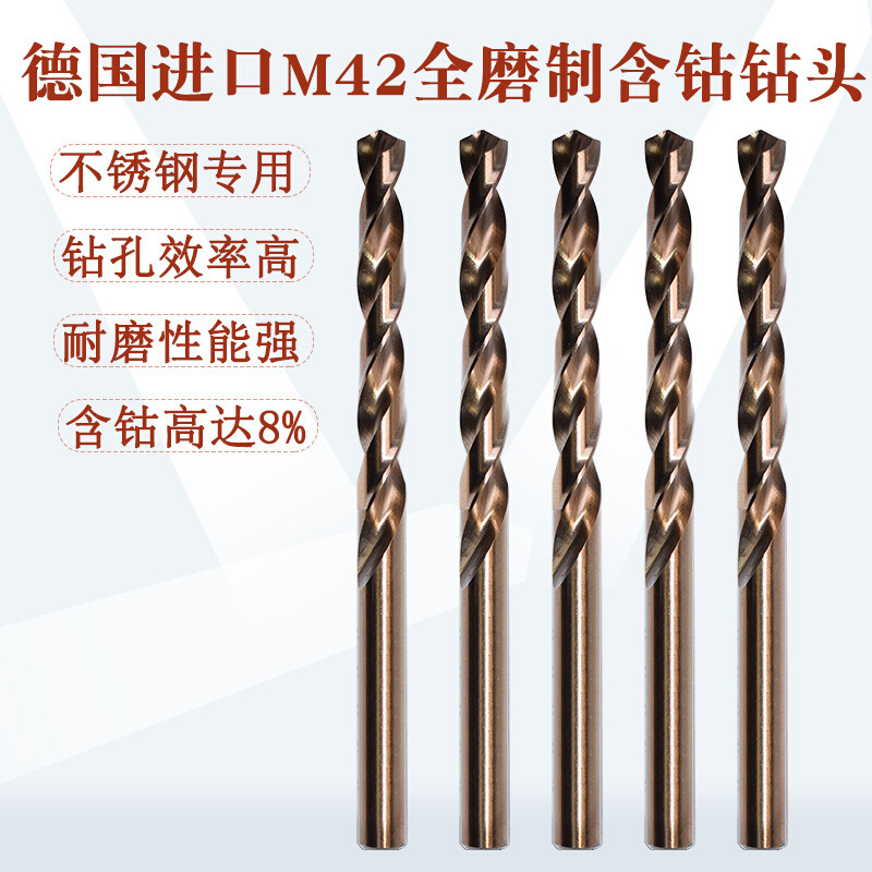 德国进口M42含钴高钴不锈钢专用钻头14直柄14.5麻花钻孔15mm18/20