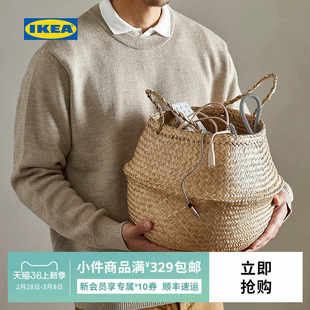 IKEA宜家FLADIS弗拉迪篮自然海草篮筐收纳箱手工编织收纳筐现代