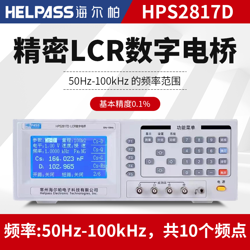 海爾帕LCR數字電橋測試儀HPS2811C/2810B/2817D電容電感電阻測量在類目 五金/工具, 儀器儀表, 数字电桥中 - 來自Buy2taobao.com提供專業的淘寶代購服務