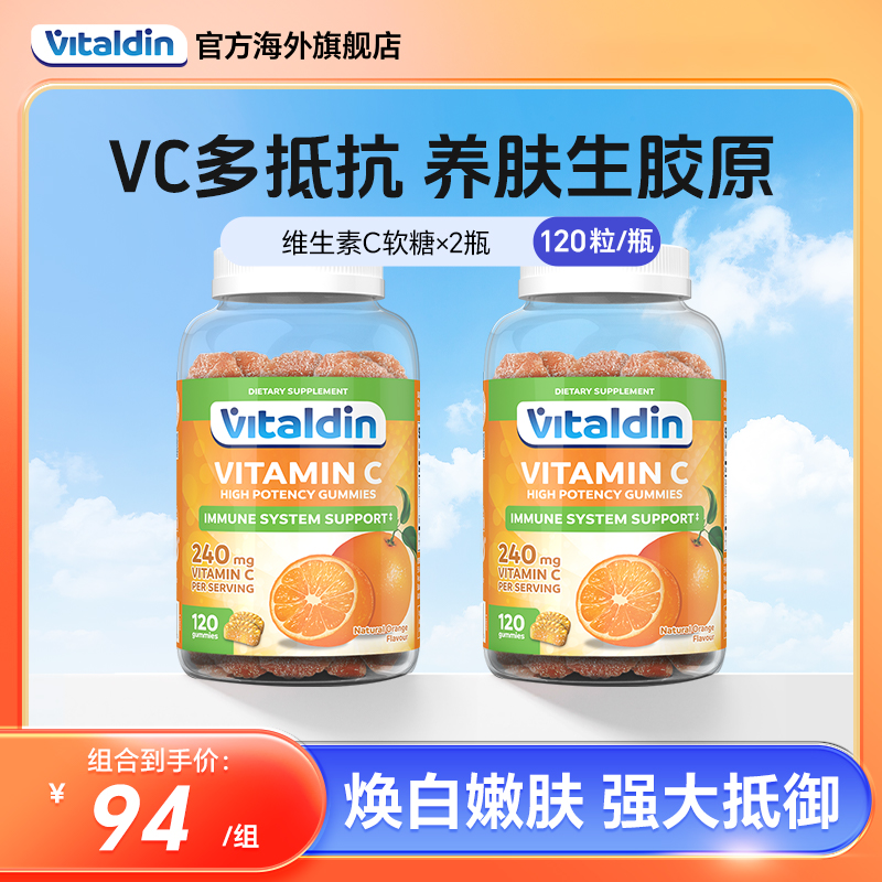 【临期】[2瓶]Vitaldin成