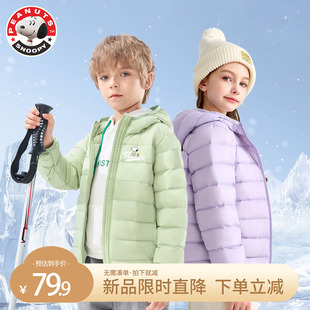 史努比儿童轻薄羽绒服短款2023新款保暖外出冬装男童女童外套冬季