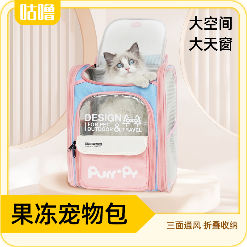 咕噜宠物包舱猫包外出便携大容量包包帆布书包携带双肩猫咪猫背包
