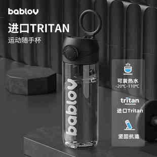 bablov运动水杯男tritan便携健身夏季女2024新款杯子塑料学生水壶