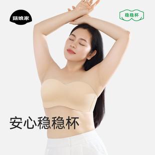 菇娘家稳稳杯无肩带内衣女防滑隐形抹胸裹胸薄款无痕文胸大胸显小