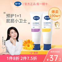 戴可思护臀膏新生婴儿屁屁霜金盏花红护臀霜氧化锌宝宝预防pp不适