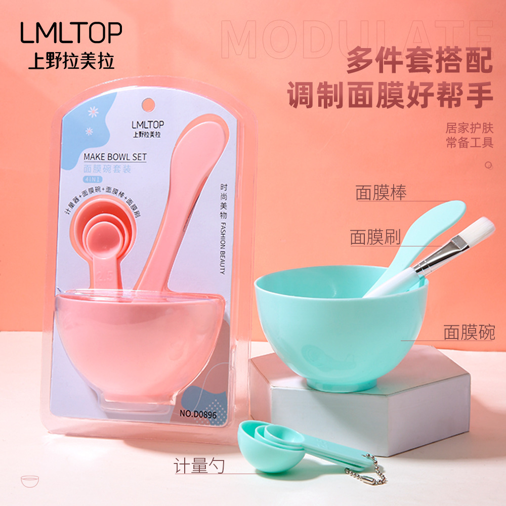 LMLTOP 面膜碗套装6件套 加大碗diy自制调磨面膜工具碗棒软毛刷