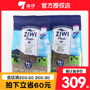 柒仔宠物 ziwi巅峰猫粮1kg无全阶风干牛肉新西兰进口鲜肉干全价