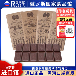 4盒白俄罗斯进口康美纳卡巧克力90%纯可可黑巧脂健身苦巧零食品