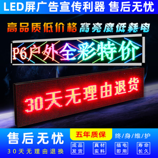 led显示屏广告屏室内户外防水电子屏条屏门头屏滚动走字屏电子屏