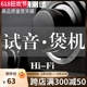 黑胶cd碟片试音碟正品发烧HIFI音响胆机煲机无损高音质汽车载光盘