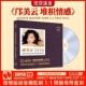 正版邝美云cd经典怀旧老歌母盘无损高音质hifi试音发烧cd车载碟片