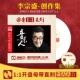 李宗盛正版滚石cd专辑母盘直刻无损高音质试机发烧汽车载cd碟片