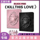 正版计销量BLACKPINK全新专辑cd碟粉墨迷你2辑KILL THIS LOVE唱片