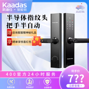 凯迪仕HK300s智能门锁把手款指纹密码锁家用防盗门新款自带门铃