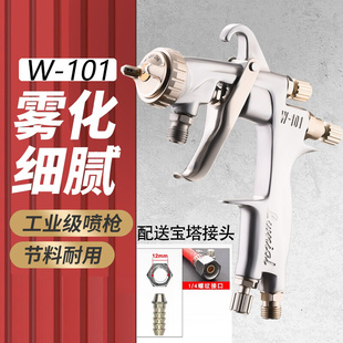 W-71气动喷漆枪上下壶家具W-101喷枪喷油漆的喷枪喷漆工具L