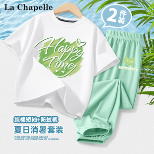 拉夏贝尔女童夏装套装夏季儿童短袖T恤纯棉上衣冰凉感透气防蚊裤