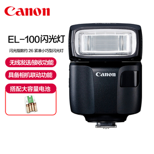 Canon/佳能EL-100原装闪光灯EOS R5 R6 R7 R8小型R10单反5D4相机微单M6外接原厂外拍摄影el100外置机顶热靴灯