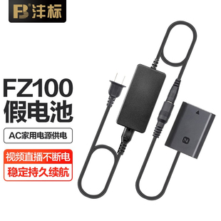 沣标索尼NP-FZ100假电池适用a7c a7m4 m3 m5 a7r4 r3 r5 s3 a1 a9m2 a73 6600电源rm微单sony相机fx3直播fx30