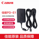 Canon/佳能PD-E1原装电源适配器EOS R5C R8 R10 R50 R5 R6 二代 R7 R3 G7X3微单相机USB交流G5X2假电池充电器