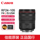 佳能RF24-105mm F4 L IS USM标准变焦镜头EOS R5微单R6相机大光圈