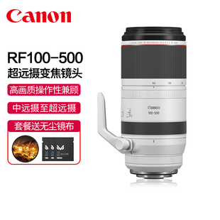 Canon/佳能RF100-500mm F4.5-7.1 L IS USM 超远摄变焦镜头EOS R5 R6 RP R打鸟观鸟镜头100-500微单相机镜头
