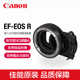 Canon/佳能原装插入式ND环滤镜卡口适配器EF-EOS R可变ND滤镜A可调减光镜R5微单R6相机R10转接环单反镜头转RF