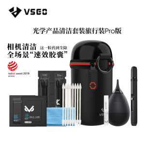 VSGO微高专业相机镜头清洁套装佳能尼康单反清理剂工具索尼微单屏幕清灰护理投影仪清洁液传感器cmos清洁棒