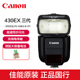 Canon/佳能原装430EX III-RT闪光灯6D 5D4 5D3 80D 6D2单反相机外置机顶高速同步TTL外拍热靴补光430三代EL5