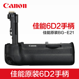 Canon/佳能原装6D2手柄BG-E21电池盒EOS 6D Mark II单反相机竖拍手柄LP-E6N E6NH电池匣lpe6nh电池仓6d 2配件