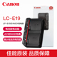 Canon/佳能原装LC-E19充电器1DX Mark III单反LP-E19 E4N E4锂电池EOS R3 1DX3 1DX2 1DS3 1D4相机原厂座充