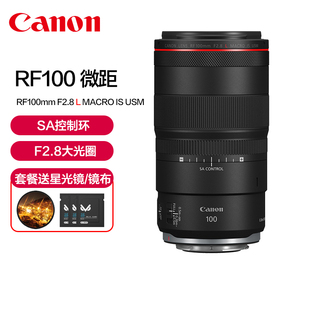 Canon/佳能RF100mm F2.8 L MACRO IS USM微距镜头EOS R5 R6 R3微单相机定焦RF新百微rf1002.8新品f/2.8人像RP