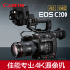 Canon/佳能 EOS C200电影摄像机专业4K高清数码电影机vlog自媒体拍摄手持影视直播影视剧视频录制EOSC200婚庆