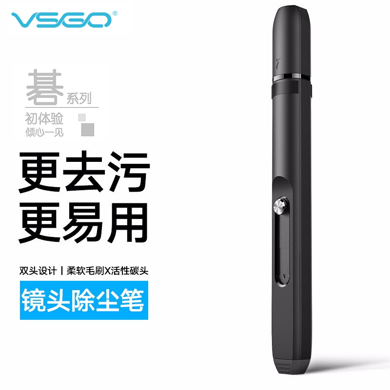 VSGO微高专业镜头笔 单反镜头刷相机清洁笔无尘布套装 擦镜布数码清理毛刷工具活性炭粉拭镜笔镜头布清洁用品|ruв категории Цифровые аксессуары, зеркальные/один электрический фотокамера аксессуары, Очистка статей, объектив ручка - от Buy2taobao.com для оказания профессиональной услуги покупки агента Taobao