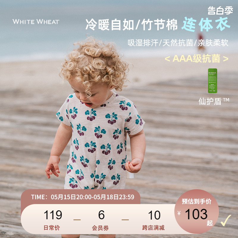 whitewheat新生婴幼儿夏季新款抗菌连体衣男女宝宝外出爬服哈衣