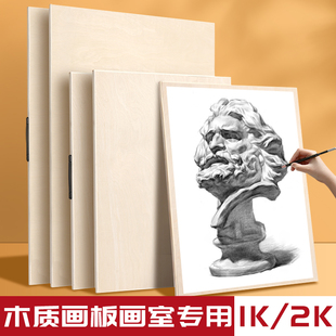 2k素描画板美术生专用可手提半开特大号画板90×120CM木质开一开空心全开画板整对开画板油画丙烯实心绘图板