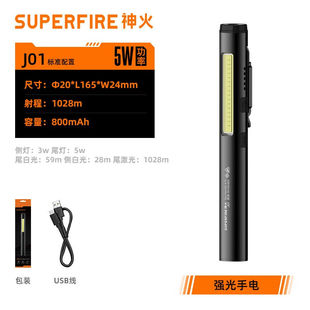 神火（SupFire）J01激光笔强光手电筒充电超亮远射带磁铁大功率户