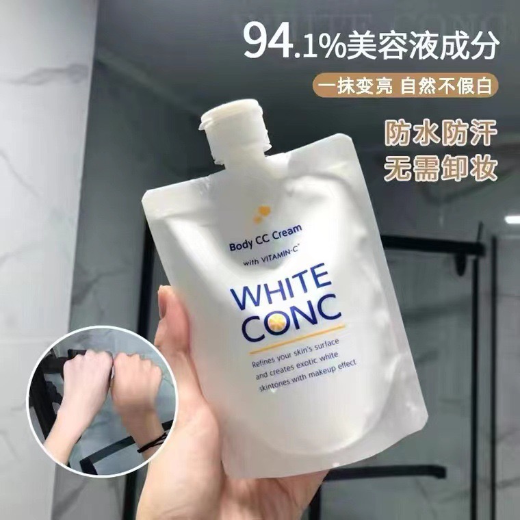 林允同款日本white conc美白身体乳全身防晒素颜霜cc霜一抹白神器