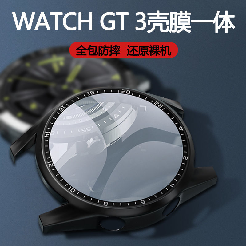 适用华为手表GT3保护套GT2智能Watch3pro表带壳膜一体保护壳watch gt2保护膜表壳46贴膜配件表盘48mm表套