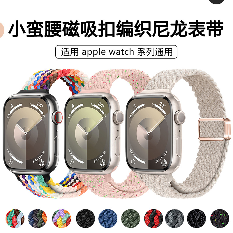 适用applewatch9表带苹果