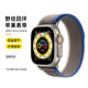 适用Apple watch Ultra苹果手表表带iwatch9野径回环新款s8运动7/6/5/4/3尼龙编织高山SE男女智能配件49mm