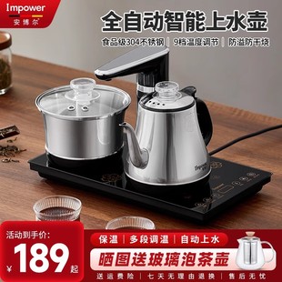 安博尔全自动上水壶电热烧开水壶家用茶台一体嵌入办公煮茶壶保温
