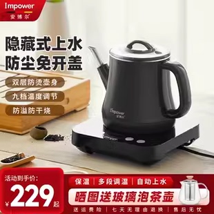 安博尔全自动底部上水壶电热烧水壶泡茶家用办公室茶台一体电茶炉