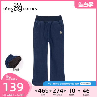 菲丝路汀FEES&LUTINS童装 女童冬款裤子 时尚加厚 一体绒牛仔长裤