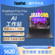 ThinkPad P16VP15V 13代i7/i9 24款AI U7CAD3D建模设计工作站电脑
