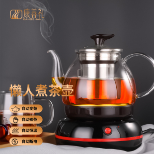 康善礼黑茶玻璃煮茶壶耐热加厚电热办公室烧水养生侧把煮茶器家用