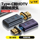 Typec母转HDTV公转接头转换器手机电脑电视显示器4K投屏线磁吸适用于华为苹果iPadpro MacBook笔记本