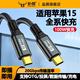 全功能双头type-c数据线USB3.2gen2公对公8k投屏ctoc快充电PD100W适用华为小米苹果iphone15promax手机笔记本