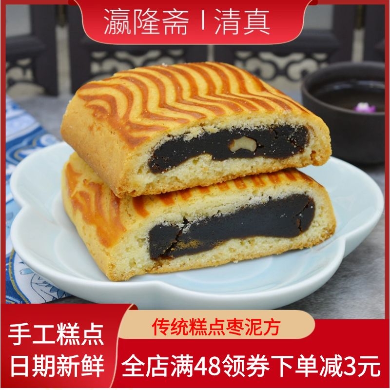 北京特产枣泥方子老式传统手工糕点心